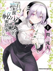 山海拾遗 漫画封面